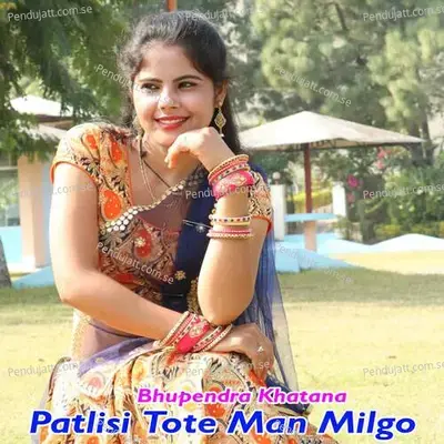 Patlisi Tote Man Milgo - Bhupendra Khatana