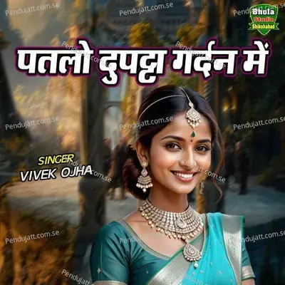 Patlo Dupatta Gardan Main - Vivek Ojha album cover 