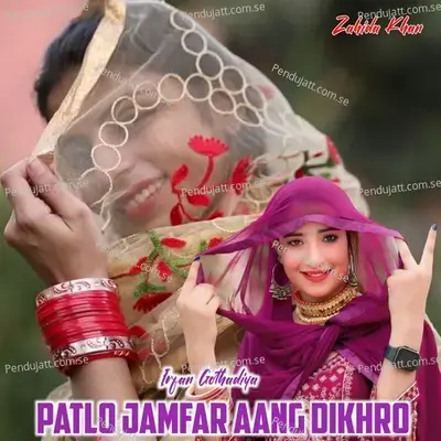 Patlo Jamfar Aang Dikhro - Irfan Gothadiya album cover 