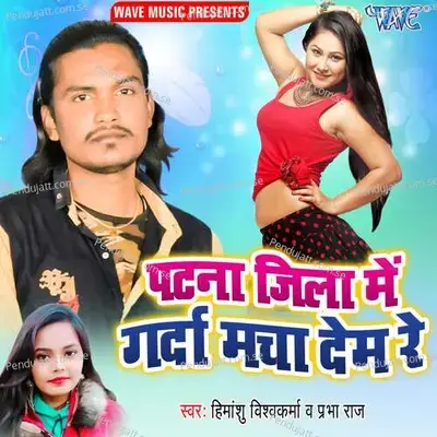 Patna Jila Me Garda Macha Dem Re - Himanshu Vishwakarma album cover 