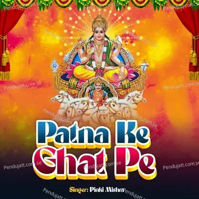 Patna Ke Ghat Pe - Pinki Mishra