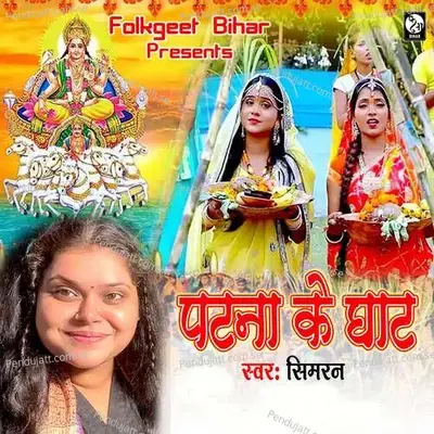 Patna Ke Ghat - Simran Bagga album cover 