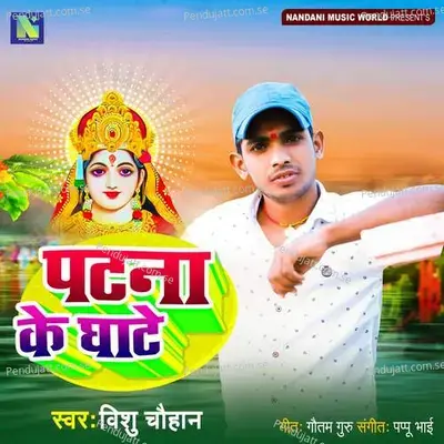 Patna Ke Ghate - Vishu Chauhan album cover 