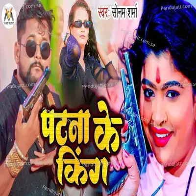 Patna Ke King - Sonam Sharma album cover 