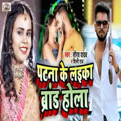 Patna Ke Laika Brand Hola - Saurav Yadav album cover 