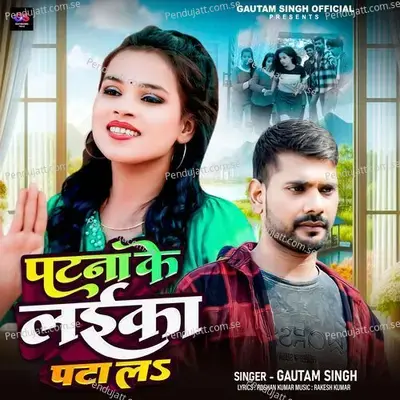 Patna Ke Laika Patala - Gautam Singh album cover 