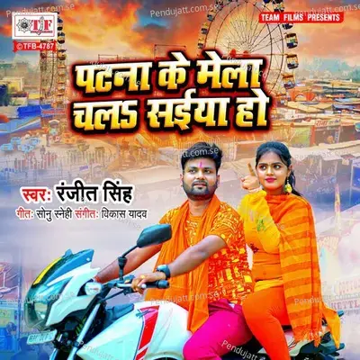 Patna Ke Mela Chala Saiya Ho - Ranjeet Singh album cover 