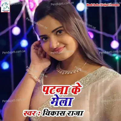 Patna Ke Mela - Vikash Raja album cover 