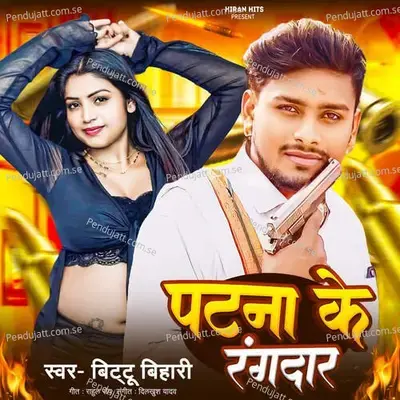 Patna Ke Rangdar - Bittu Bihari album cover 