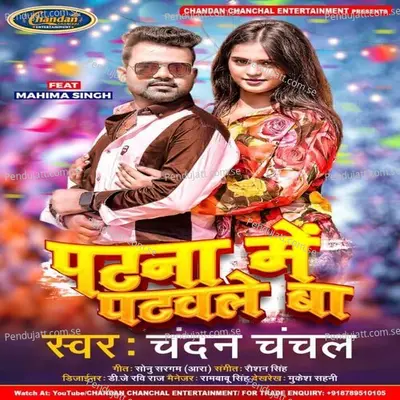 Patna Me Patwale Ba - Chandan Chanchal album cover 