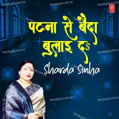 Naihar Mein Rehni - Sharda Sinha album cover 