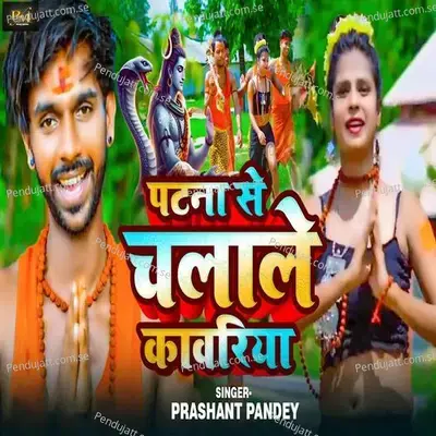 Patna Se Chalale Kawariya - Prashant Pandey album cover 