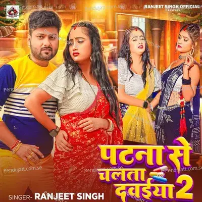 Patna Se Chalata Dawaiya 2 - Ranjeet Singh album cover 