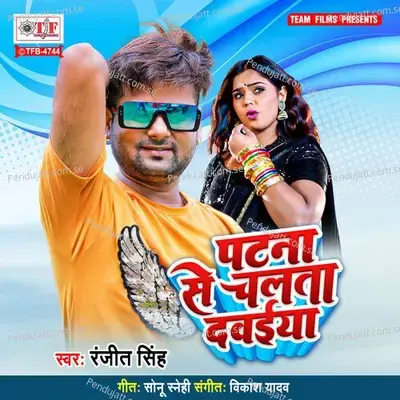 Patna Se Chalata Dawaiya - Ranjeet Singh album cover 