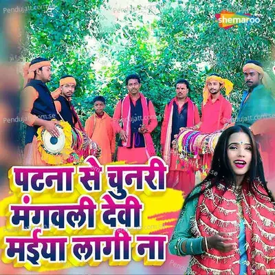  - Chhotu Rasila 