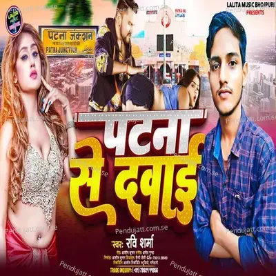 Patna Se Dawai - Ravi Sharma album cover 