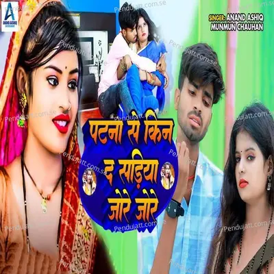 Patna Se Kin Da Sadiya Jode Jode - Anand Aashiq album cover 