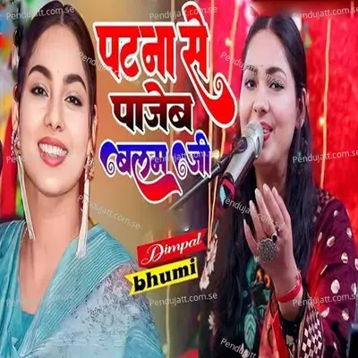 Patna Se Pajeb Balam Ji - Dimpal Bhumi album cover 