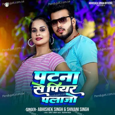 Patna Se Piyar Palazo - Abhishek Singh album cover 