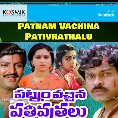 Neekunnadhe Kaastha - S. P. Balasubrahmanyam album cover 