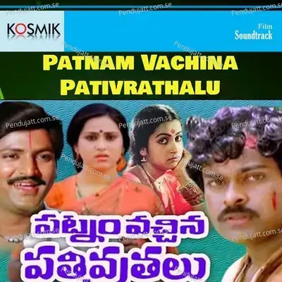 Patnam Vachina Pativrathalu - Chellapilla Satyam