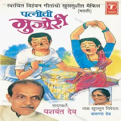 Mahagaaichi Aarti - Bhushan Dua album cover 