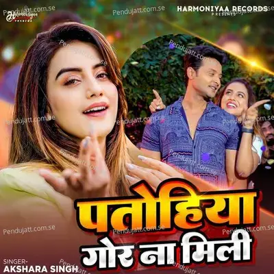 Patohiya Gor Na Mili - Akshara Singh album cover 