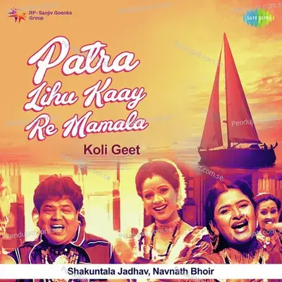 Ago Maje Chandsa - Madhukar Pathak album cover 