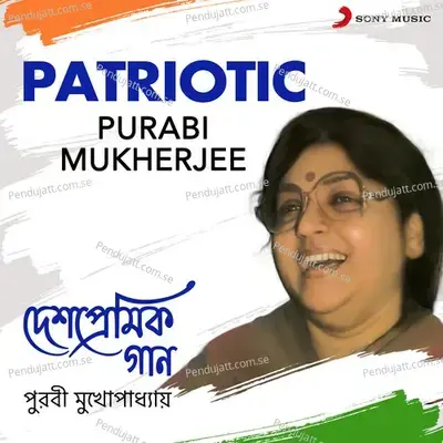 Ekhane Brishti Mukhor - Purabi Mukherjee album cover 