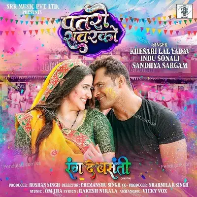 Patro Sawarko - Khesari Lal Yadav album cover 