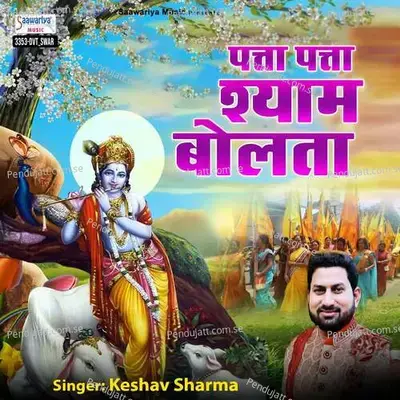 Patta Patta Shyam Bolta - Keshav Sharma album cover 