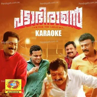 Kaadu Thinor - M. Jayachandran album cover 