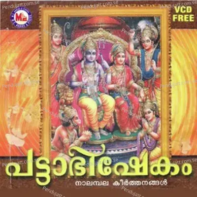 Koodalmaanikyathappane - Udaya Chandrika album cover 