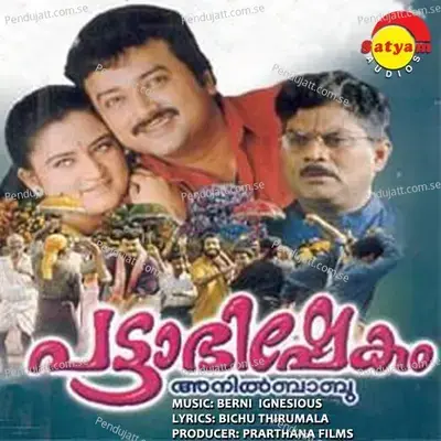 Poovukal Peyyum - Berni Ignesious album cover 