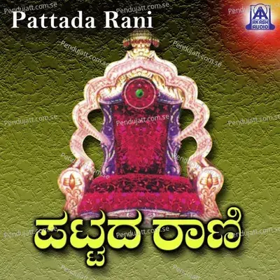 Pattada Rani - Hemanth Kumar cover album