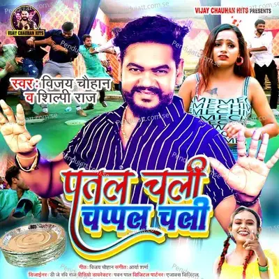 Pattal Chali Chappal Chali - Vijay Chauhan