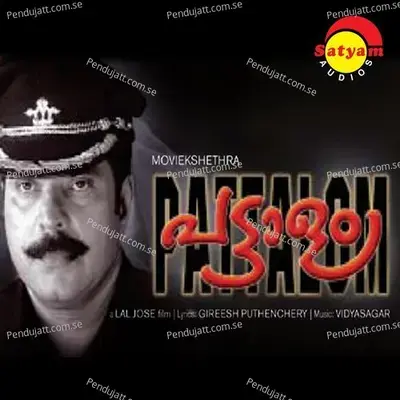 Anthimanam - Vidyasagar album cover 