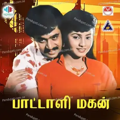 Pattali Magan - Sangeeth Rajan cover album