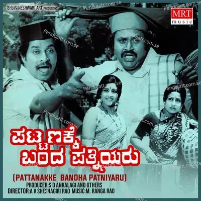 Pattanakke Bandha Patniyaru - M. Ranga Rao cover album