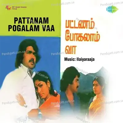 Pattanam Pogalam Vaa - Ilaiyaraaja cover album