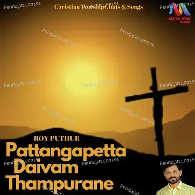 Pattangapetta Daivam Thampurane - Roy Puthur album cover 