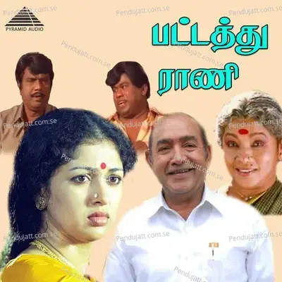 Devathi Devarum - Kalidasan album cover 