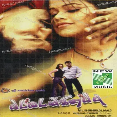 Pathanpothu - Kalai album cover 