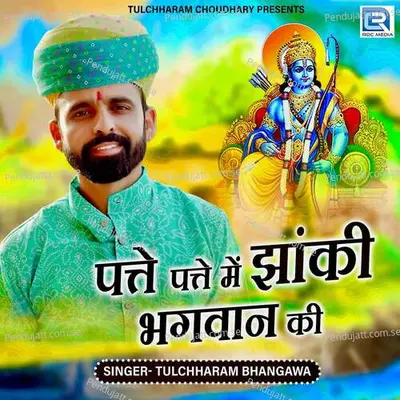 Patte Patte Me Jhanki Bhagwav Ki - Tulchharam Bhangawa album cover 