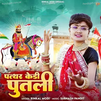 Patthar Kedi Putli - Rinkal Modi album cover 