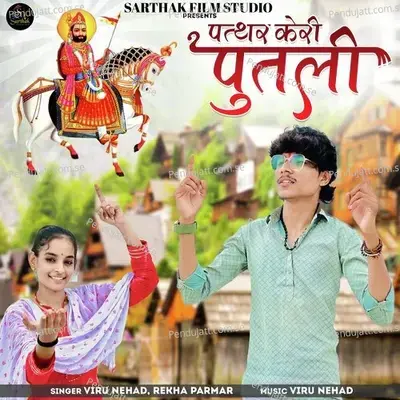 Patthar Keri Putli - Viru Nehad album cover 