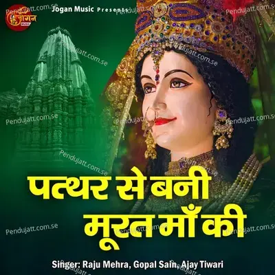 Maa Tu Hai Anmol - Raju Mehra album cover 