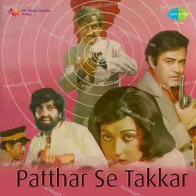 Patthar Se Takkar - Laxmikant - Pyarelal cover album