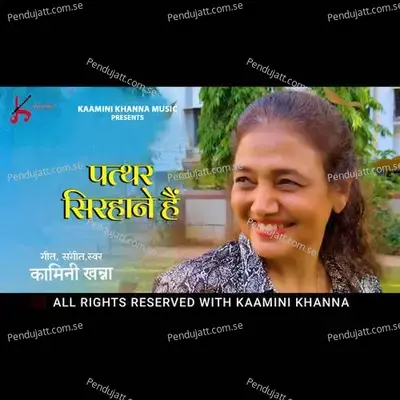 Patthar Sirhane Hai - Kamini Khanna album cover 