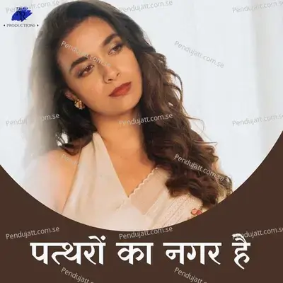 Pattharon Ka Nagar Hai - Ritu Pathak album cover 